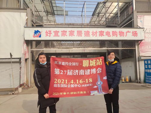 邀約8地建材市場,濟(jì)南建博會(huì)買家組織全面進(jìn)行中