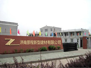 濟(jì)南景程新型建材