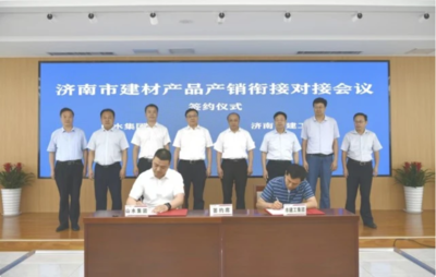 濟南市建材產品產銷銜接對接會成功舉辦 現(xiàn)場簽約6.8億元
