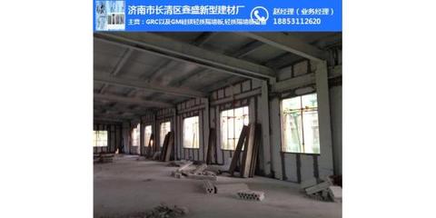 濟南鑫盛建材廠 引領grc輕質隔墻板應用，服務宣武區及濟南建材市場
