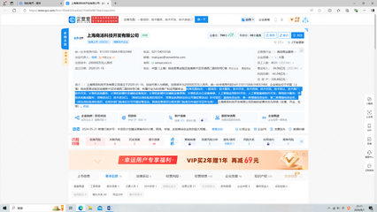 飛利信新綁定金主之猜想 軟件及輔助設備零售領域的戰略布局與前景分析