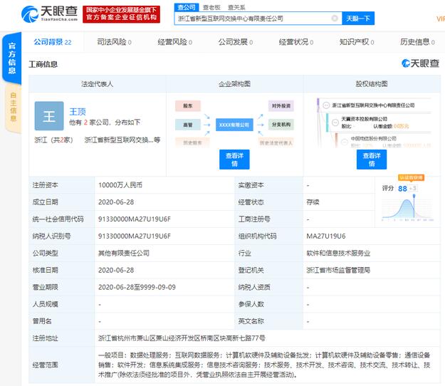 多方巨頭聯(lián)手 網(wǎng)易、聯(lián)通、移動、阿里等共筑浙江新公司，透露出什么樣的信號？