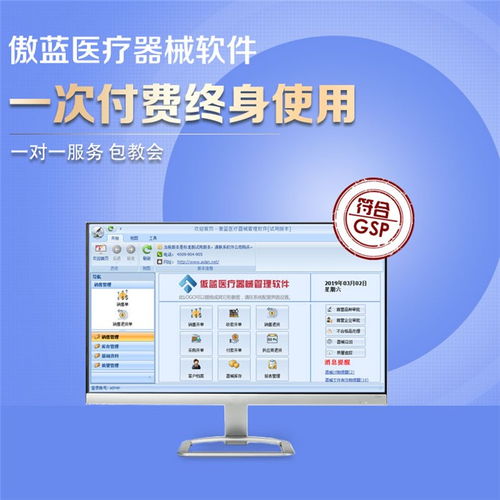 GSP版醫(yī)療器械零售系統(tǒng) 專業(yè)團隊在線服務，構建可靠經(jīng)營體系