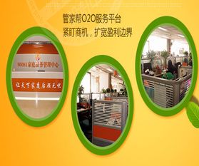 管家?guī)图艺?wù)全解析 產(chǎn)品特色、加盟優(yōu)勢與家政服務(wù)亮點