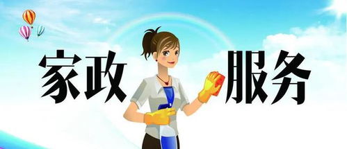 寧波某家政公司阿姨收費亂象 付了20元定金，服務(wù)未成反被索要工資